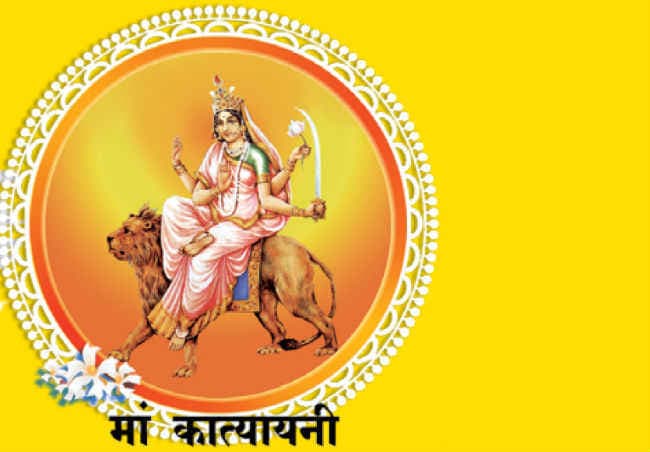 शारदीय नवरात्र : छठा दिन, कात्यायनी दुर्गा का ध्यान
