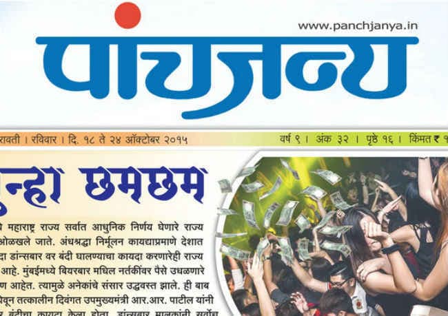 वेद के अनुसार गौ हत्‍या करने वाले को मौत की सजा, दादरी हिंसा जायज : RSS