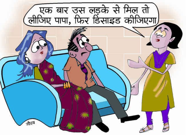 बच्चों को और उनकी खुशियों को समझिए