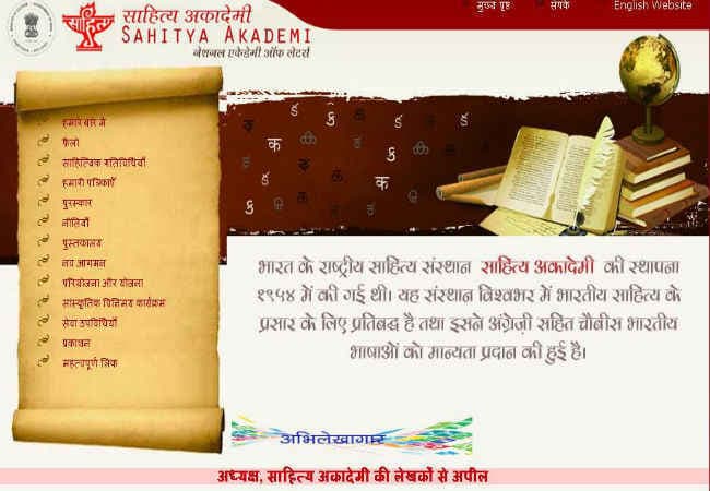 साहित्य अकादेमी ने मौन तोडा, कलबुर्गी की हत्या की निन्दा की