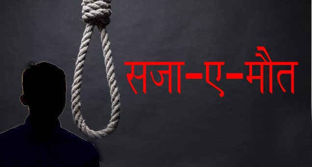 TCS की इंजीनियर से रेप के आरोपी को फांसी