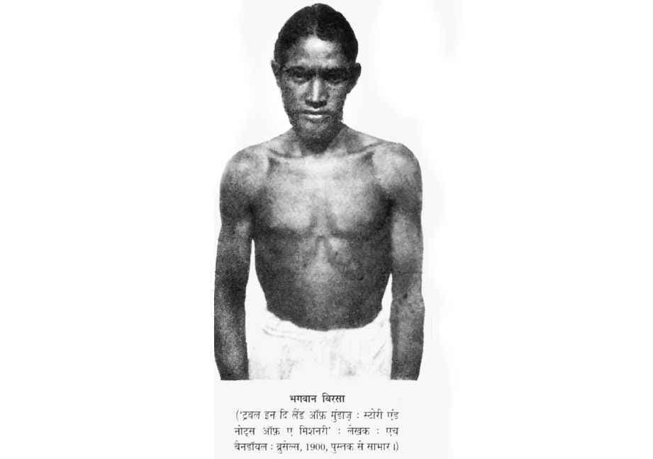 बिरसा मुंडा जयंती : बिरसा से जुड़े दस्तावेज ऐतिहासिक धरोहर