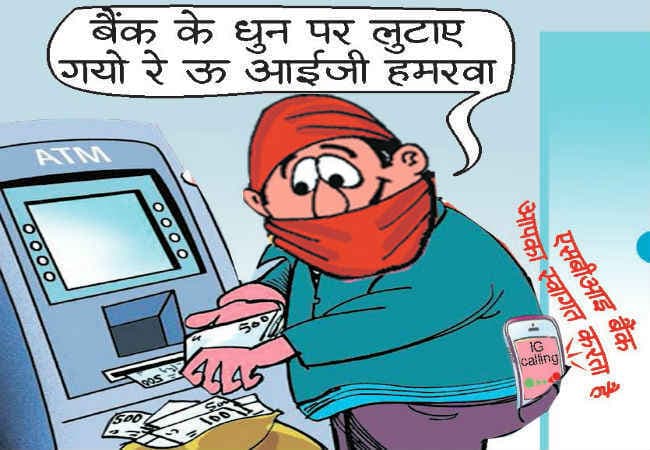 साइबर क्राइम : आइजी को जालसाज ने दिया झांसा