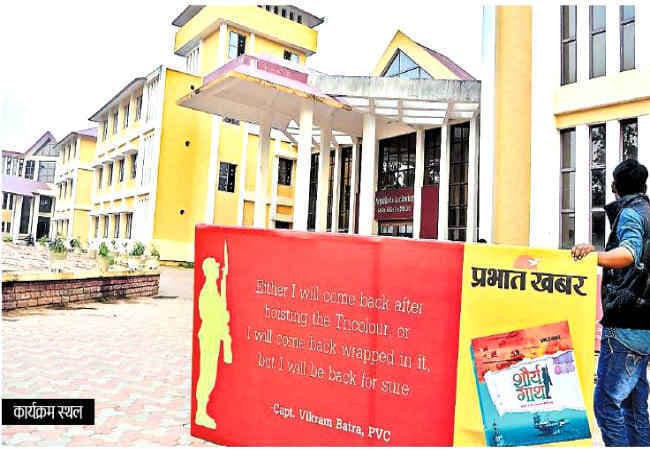 ''शौर्य गाथा'' : गाथा युद्ध वीरों की