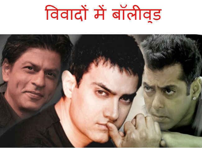 2015 : ''असहिष्णुता-सेंसरशिप'' जैसे कई विवादों का साया रहा बॉलीवुड पर