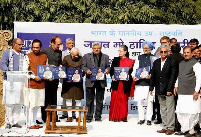 शरद यादव पर आधारित पुस्तक के विमोचन में विभिन्न दलों के नेता हुए शामिल