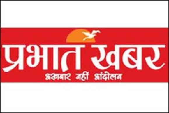 प्रभात खबर की 25वीं वर्षगांठ : कला व कलाकारों को प्रभात खबर से हमेशा प्रोत्साहन मिला