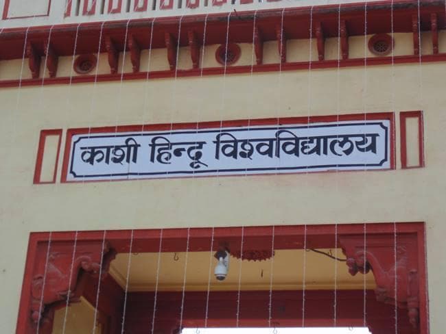 छात्रा के यौन उत्पीडन के आरोप में बीएचयू के प्रोफेसर निलंबित