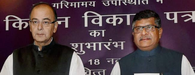 जेटली से मिले दूरसंचार मंत्री, स्पेक्ट्रम आवंटन पर चर्चा