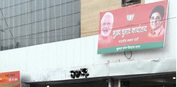 किरण बेदी के दफ्तर के मकान मालिक को मिल रही धमकी