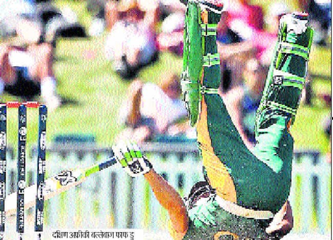 विश्व कप अभ्‍यास मैच में कीवियों ने दी दक्षिण अफ्रीका को पटखनी