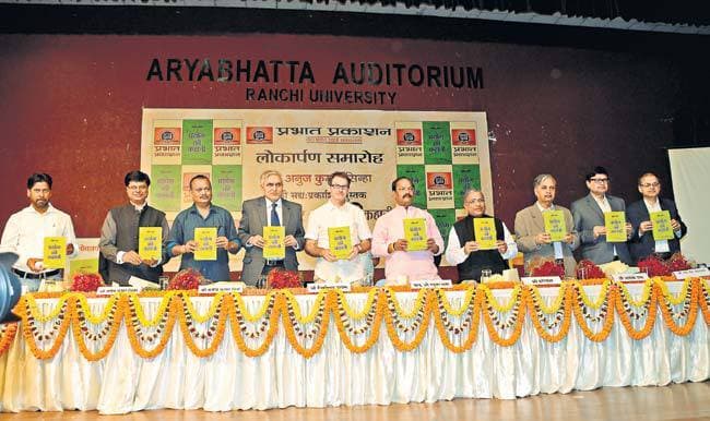 पुस्तक ‘प्रभात खबर : प्रयोग की कहानी’ का लोकार्पण