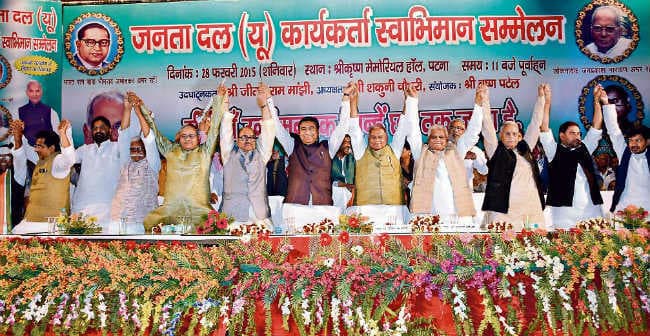 जीतन राम मांझी ने बनाया अलग मोरचा ''हम'', नीतीश-लालू पर बोला हमला