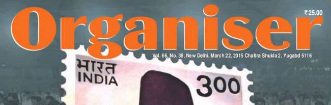 संघ के मुखपत्र ‘आर्गनाइजर’ ने मानचित्र में गलती को लेकर मांगी माफी