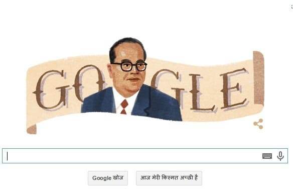 गूगल ने अंबेडकर को डूडल बनाकर दी श्रद्धांजलि