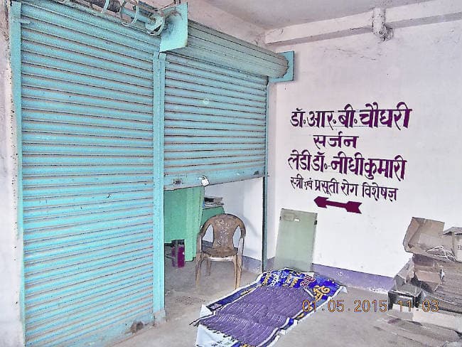 डॉक्टर अगवा, फिरौती मांगी