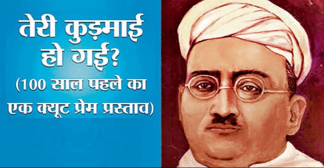 सौ साल बाद ‘उसने कहा था’