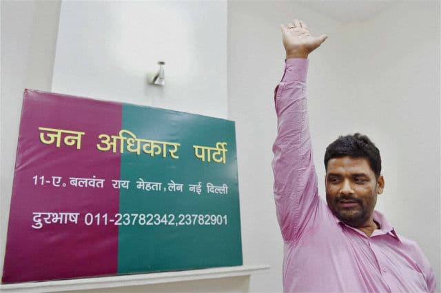 पप्पू यादव ने बनायी नयी पार्टी कहा, नीतीश-लालू ने मुसलमानों का किया शोषण