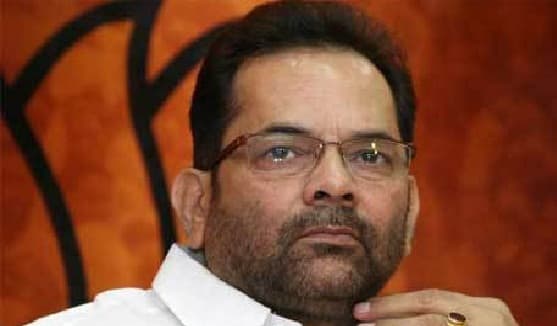 मुख्तार अब्बास नकवी के बयान पर मुस्लिम पर्सनल लॉ बोर्ड ने किया पलटवार