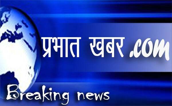 गुमला में पुलिस-नक्सली में मुठभेड़, हार्ड कोर नक्सली प्रसाद लकड़ा गिरफ्तार