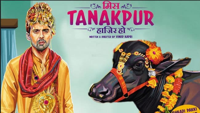 खाप पंचायत का फरमान : निर्देशक कापडी का सिर कलम करने पर देंगे 51 भैंसों का ईनाम...