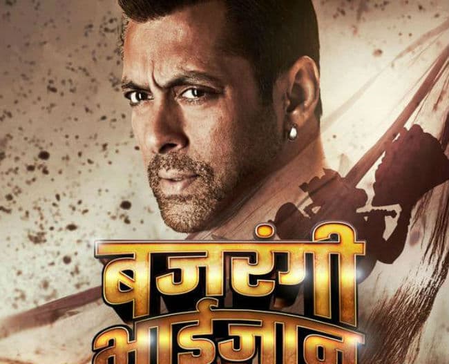 सलमान खान के ”बजरंगी भाईजान” का ऑफिशियल ट्रेलर लांच, देखें वीडियो