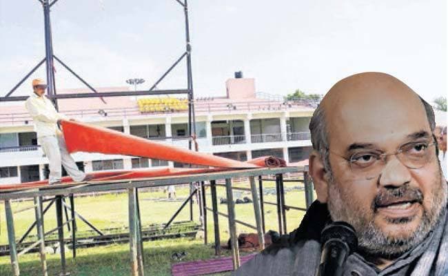 आज आयेंगे शाह, कल करेंगे योग, मोइनुल हक स्टेडियम में जुटेंगे करीब 20 हजार लोग