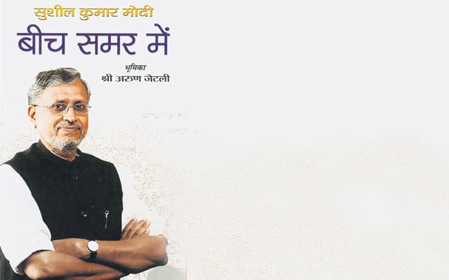 मोदी की किताब का विमोचन आज