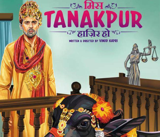 मिस टनकपुर हाजिर हो : कई विषयों को एकसाथ प्रस्तुत करने के फेर में उलझ गई फिल्म