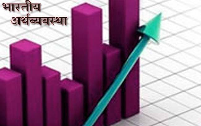 समाज-विकास का मॉडल: दुनिया के विशेषज्ञों ने माना, तेज आर्थिक विकास के लिए कोई रास्ता नहीं!