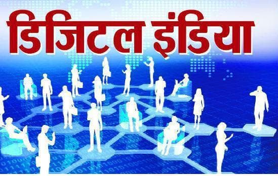 प्रधानमंत्री आज करेंगे डिजिटल इंडिया सप्ताह  की शुरूआत