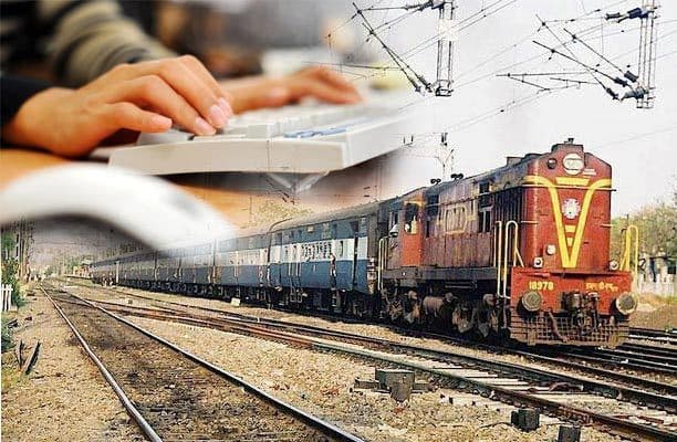 रेलवे की चयन प्रकिया अब होगी ऑनलाइन, परीक्षा को संचालित करेगा टीसीएस