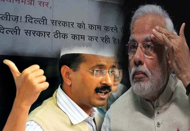 आखिर क्यों जनता के पैसे का इस्तेमाल केंद्र पर हमले के लिए कर रहे हैं अरविंद केजरीवाल?