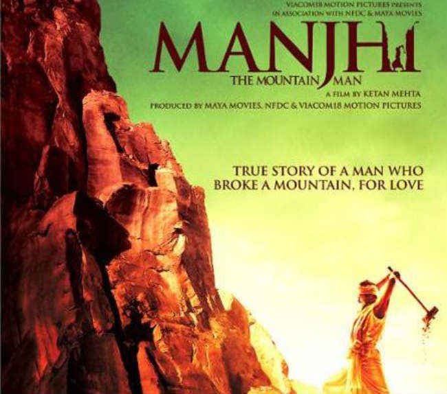 बिहार में टैक्‍स फ्री हुई नवाजुद्दीन अभिनित ''मांझी- द माउंटेन मैन''