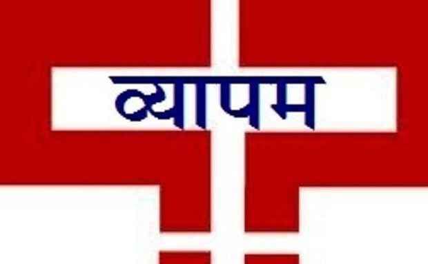 सीबीआई ने व्यापमं घोटाले में आठ और प्राथमिकी दर्ज की