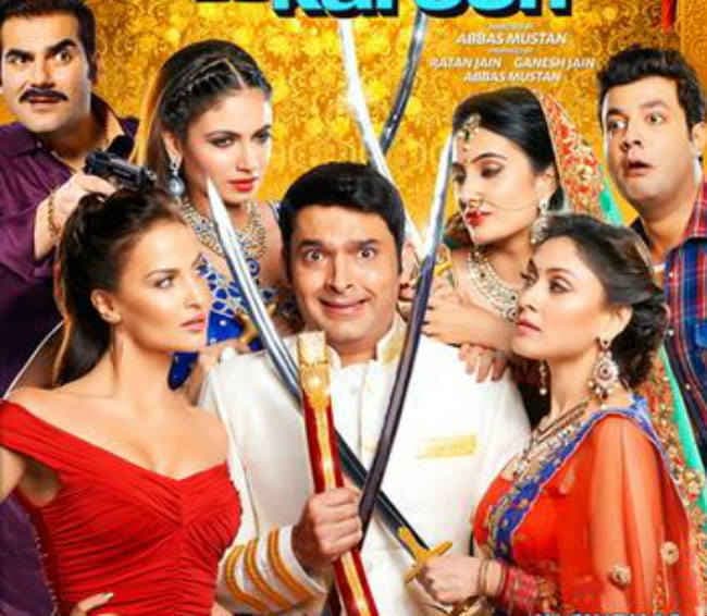 VIDEO : कपिल शर्मा की ''किस किसको प्यार करुं'', पोस्टर जारी