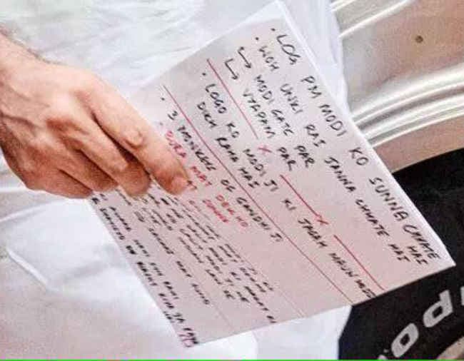 राहुल गांधी की पर्ची सोशल मीडिया पर वायरल