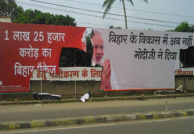 स्वाभिमान रैली से पहले छिड़ा पोस्टर वार, फांड़े गये भाजपा के पोस्टर