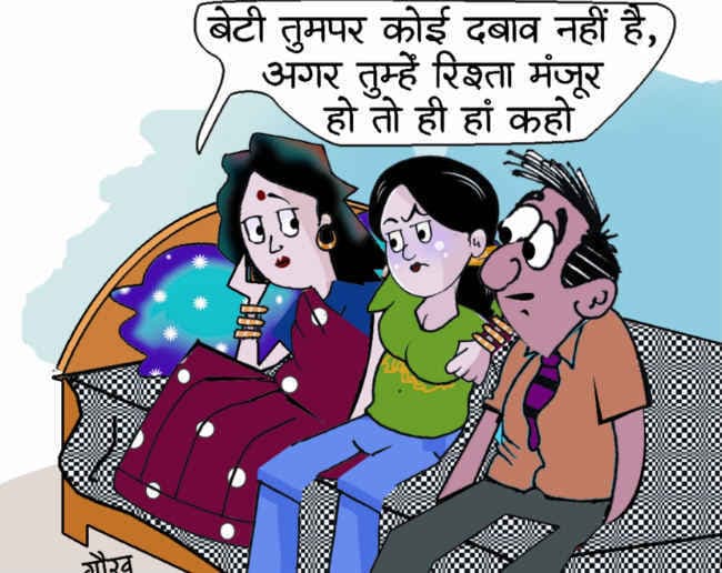 शादी-ब्याह के लिए बच्चों पर न डालें दबाव