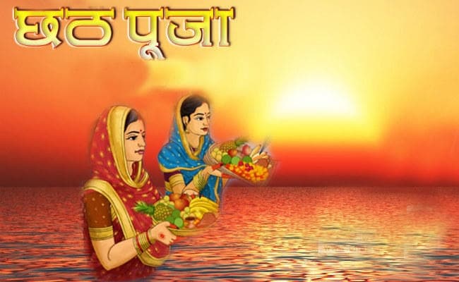 छठ महापर्व : छठ अर्थात मां की देहरी