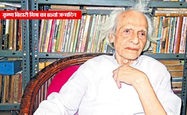 कृष्णबिहारी मिश्र 85वां जन्‍मदिन : हमने गुलामी में भी भारतीयता नहीं खोयी, अब वही खो रहे हैं