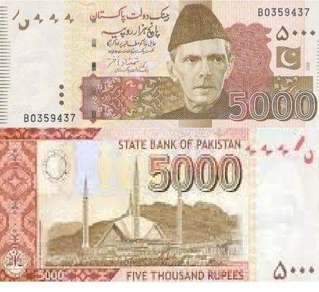 पाक भी चला नोटबंदी की राह, 5,000 रुपए के नोट बंद करने का प्रस्ताव मंजूर