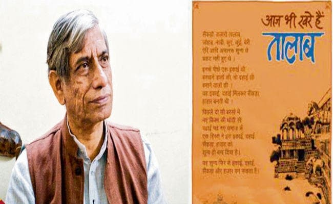 चला गया जलशक्ति की महासाधना का मार्गदर्शक