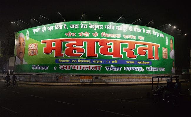 नोटबंदी पर RJD के महाधरना से जदयू-कांग्रेस ने किया अपने को अलग, लालू ने बताया ईगो