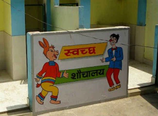 बिहार : जिसके घर में शौचालय, वही लड़ेगा पंचायत चुनाव