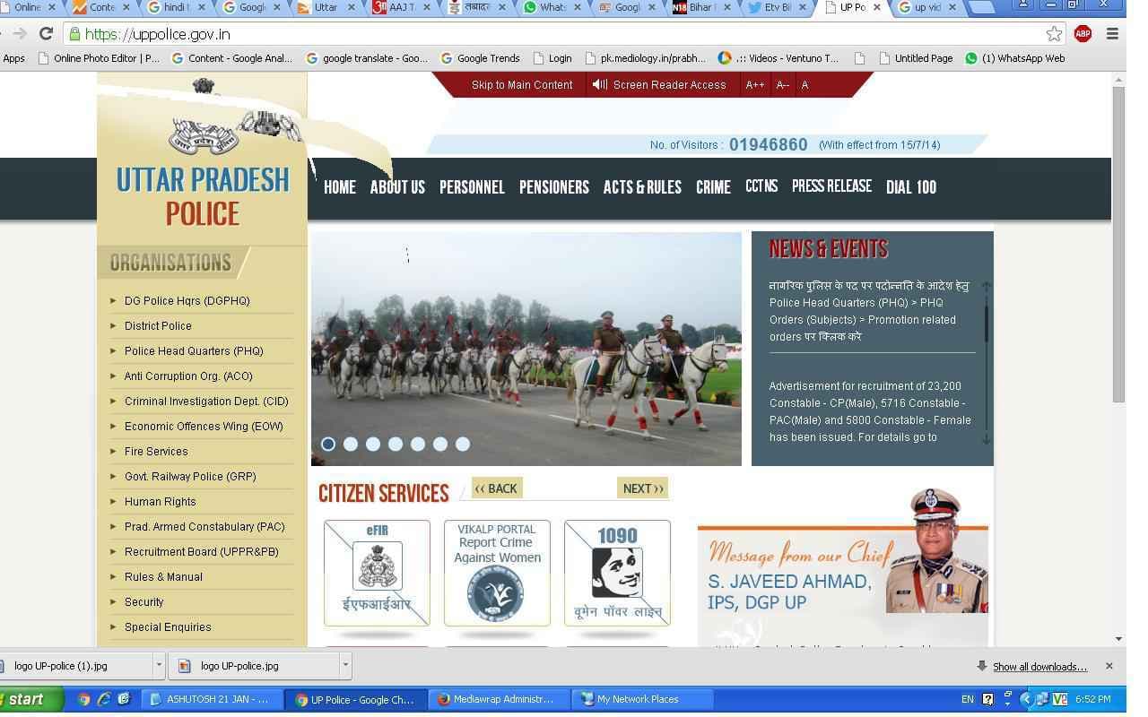 UP : ब्लॉक प्रमुख चुनाव के बाद 49 IPS 67 PPS बदले