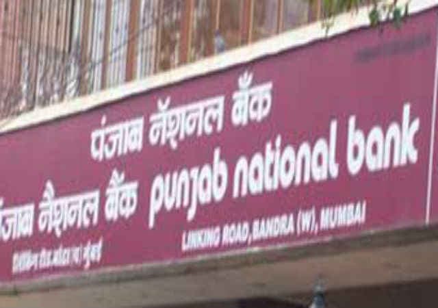 पीएनबी का मुनाफा 93 प्रतिशत गिरकर 51 करोड रुपये