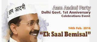 सालगिरह पर केजरीवाल ने पानी-बिजली बिल में दी राहत
