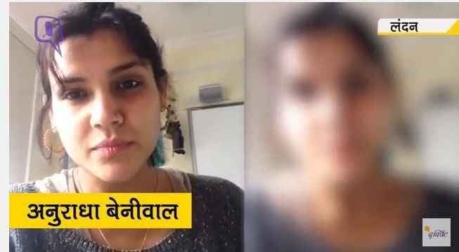 जाट आरक्षण में हिंसा के खिलाफ पूर्व राष्ट्रीय चैंपियन अनुराधा बेनीवाल ने की भावुक अपील