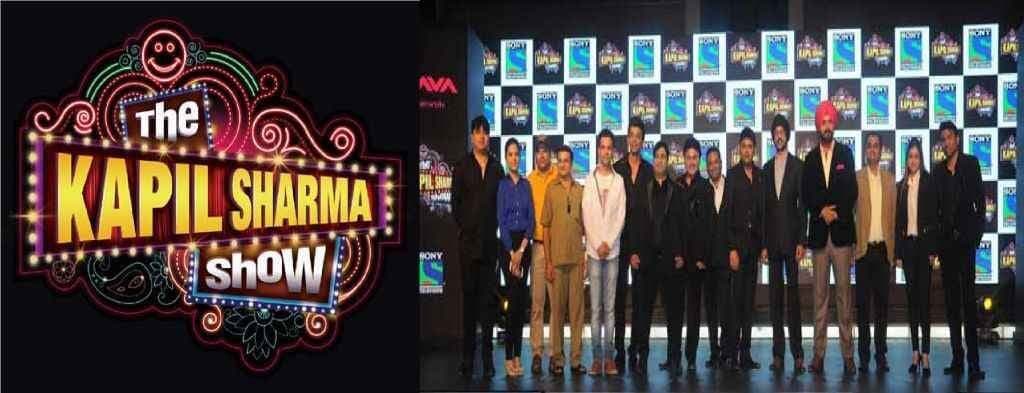 खत्म हुआ इंतज़ार, आ गया कपिल शर्मा का नया शो